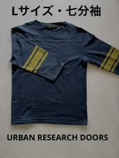 URBAN RESEARCH DOORS 七分袖カットソー ・Tシャツ Lサイズ
