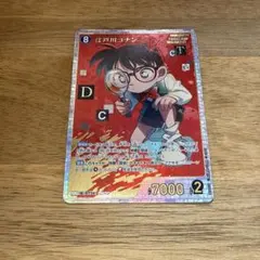 江戸川コナン SRP 魅惑のマジック