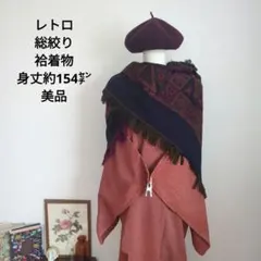 着物まとめ売り、袷、総絞り振袖、リメイク素材、正絹P744 3135］振袖 4点セット 美品 総絞り 短冊 成人式 卒業式 着物