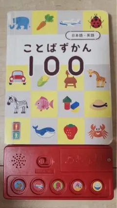 Benesse 어린이 칸 100 교육 완구