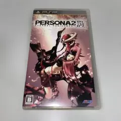 2026年最新】PSP ペルソナ2 罰の人気アイテム - メルカリ