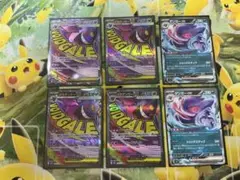 ポケカ　メガゲンガー　6枚　まとめ売り　引退品　MA MEGAドリームex