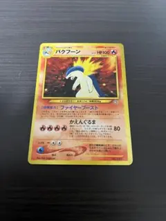 旧裏】【PSA6】バクフーン_プレミアムファイル PROMO 第1世代 - メルカリ