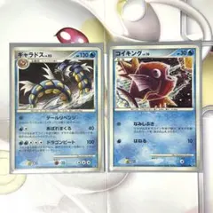 [セット] コイキング ギャラドス DP6 016/092 0/17