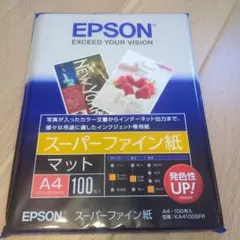 エプソンスーパーファイン紙マット100枚