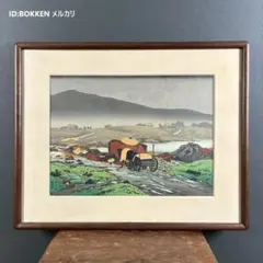 山下清「トンネルのある風景」リトグラフ 大判 落款有 あずま工芸 裸の