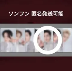 ENHYPEN House of Vampire VIP後半トレカ ソンフン