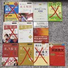 大学受験 英語参考書 英語長文 英文解釈 英文法 英作文 セット