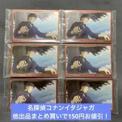 19. 名探偵コナン 赤井秀一 イタジャガ