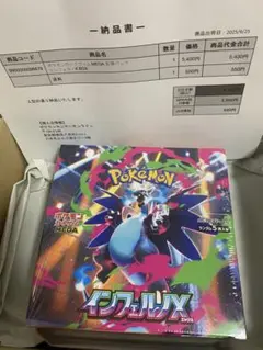 ポケモンカードゲーム インフェルノX シュリンク付き1BOX