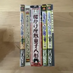 全巻初版帯付き　未開封あり　鬼灯の冷徹　特装版他　計69冊セット 2025年最新】鬼灯の冷徹 全巻の人気アイテム - メルカリ