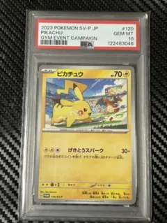 2025年最新】psa10 リザードンの人気アイテム - メルカリ