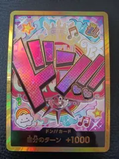 2025年最新】ウタスーパーパラレルドンの人気アイテム - メルカリ