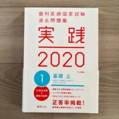 2025年最新】歯科実践の人気アイテム - メルカリ