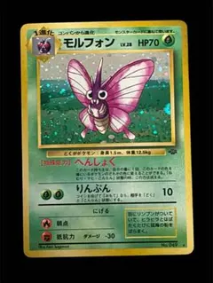 2026年最新】モルフォン 旧裏の人気アイテム - メルカリ
