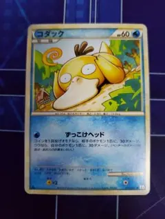 ポケカ　コダック L3 015/080 ミラー　LEGEND コダック LEGENDミラー【エクセ】1ED 015/080/管理:MP5185の通販