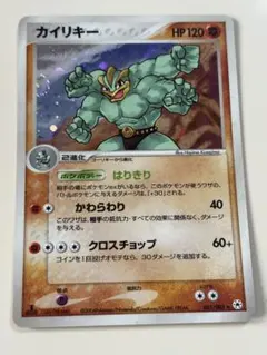 カイリキー 051/083 ポケモンカード はりきり