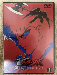 2025年最新】ゲッターロボ dvdの人気アイテム - メルカリ