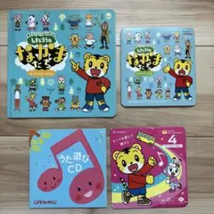こどもちゃれんじDVD、CDセット しまじろう うた遊び ビートを感じて踊ろう