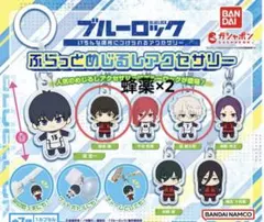 ブルーロックガチャガチャふらっとめじるしアクセサリー