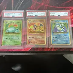御三家　ポケモンカードclassic　PSA10連番