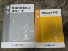 2025年最新】予習シリーズ 5年 理科の人気アイテム - メルカリ