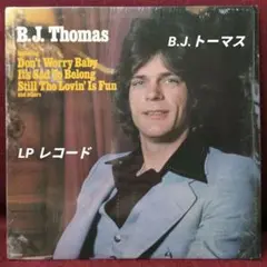 B.J.トーマス　B.J.Thomas【LP レコード】オリジナルUS盤【名盤】