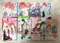 少女漫画 まとめ売り 1巻 コミック