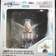 機動戦士ガンダムSEED FREEDOMベッド型スピーカー
