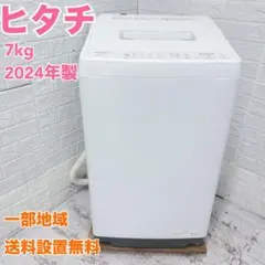 MKT061530 ヒタチ 7kg　洗濯機 一人暮らし 小型のサムネイル