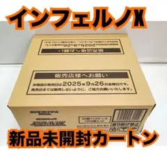 2025年最新】未開封カートンの人気アイテム - メルカリ