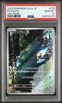 2026年最新】コダック ar psa10の人気アイテム - メルカリ