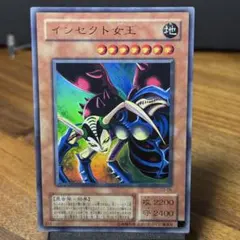 遊戯王 インセクト女王 G3-09 ウルトラ
