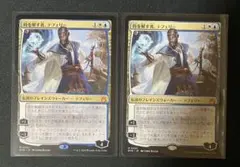 MTG 時を解す者、テフェリー 中国語版 2枚セット 繁体字？ 他言語 