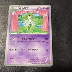 キルリア BW コンセプトパック「EXバトルブースト」 ミラー 049/093 キルリア BW コンセプトパック「EXバトルブースト」 ミラー 049/093
