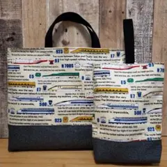 入園入学セット　新幹線　２点セット　レッスンバッグ　訳あり　ハンドメイド