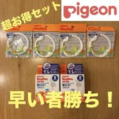 【超お得セット】Pigeon ピジョン マグマグ 替ストロー 替パッキンのサムネイル