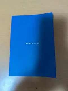 TARGET 1800