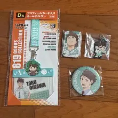 及川徹グッズ4点セット