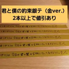 【るぅとくん】君と僕の約束 銀テ