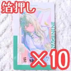 ♡ プロセカ エピカ 27C 草薙寧々 特訓後 121点 | Mercari