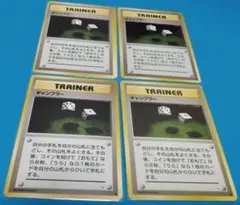 ギャンブラー ● ポケモンカード　旧裏　4枚セット