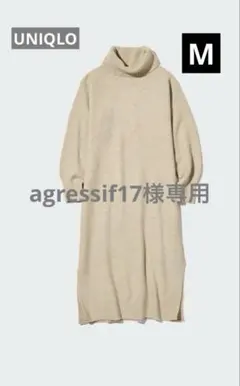 美品 ユニクロ　スフレヤーンタートルネック　ワンピース　ニット　ベージュ M
