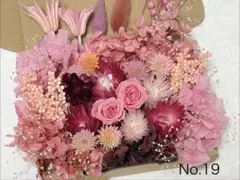 ドライフラワー プリザーブドフラワー 花材セット No.19