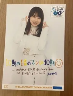 石田亜佑美 モーニング娘。 生写真2L判 2枚セット 2019年 - メルカリ