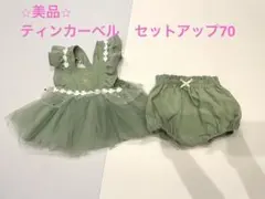 ⭐︎美品⭐︎バースデーcottoli ティンカーベルコスチューム　70