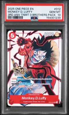早い者勝ち】PSA10相当ルフィ 3rd ANNIVERSARYSET プロモ - メルカリ