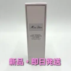 Miss Dior ローズグラニタシャワーミルク　75ml