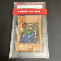 PSA10 ゲート・ガーディアン ウルトラレア 遊戯王 初期 - メルカリ