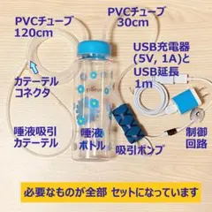 【きつねの福田】低圧持続吸引器ポンプと制御回路 きつねの福田】低圧持続吸引器ポンプと制御回路 きつねの福田